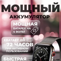 Смарт-часы 8 серии черные