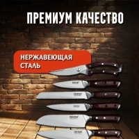 Набор ножей CHEFCHY Набор ножей CHEFCHY
