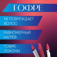 Мультистайлер 3 в 1 (гофре, выпрямитель, плойка) Geemy GM-1958 Мультистайлер 3 в 1 (гофре, выпрямитель, плойка) Geemy GM-1958