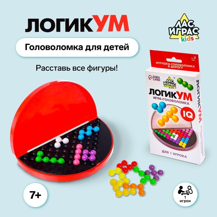 Настольная игра-головоломка на логику &laquo;ЛогикУМ&raquo;, 180 заданий, 1 игрок, 7+