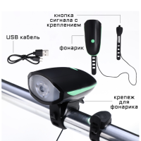 Фонарь велосипедный передний аккумуляторный "Мастер К", водонепроницаемый, с сигналом