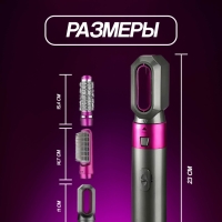 Фен стайлер для волос с насадками 5в1 Фен стайлер для волос с насадками 5в1