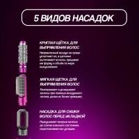 Фен стайлер для волос с насадками 5в1 Фен стайлер для волос с насадками 5в1