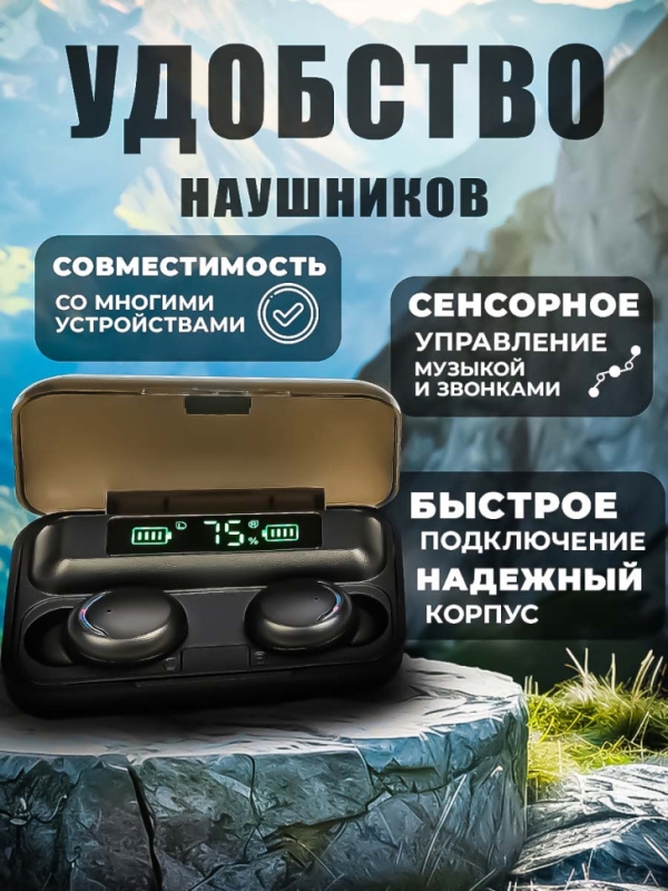 Гарнитура Bluetooth F9-5 TWS