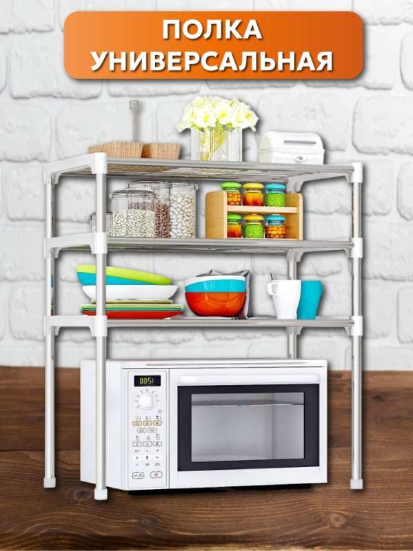 Полка стеллаж