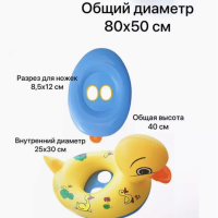Круг для плавания для малышей надувной детский 80 см