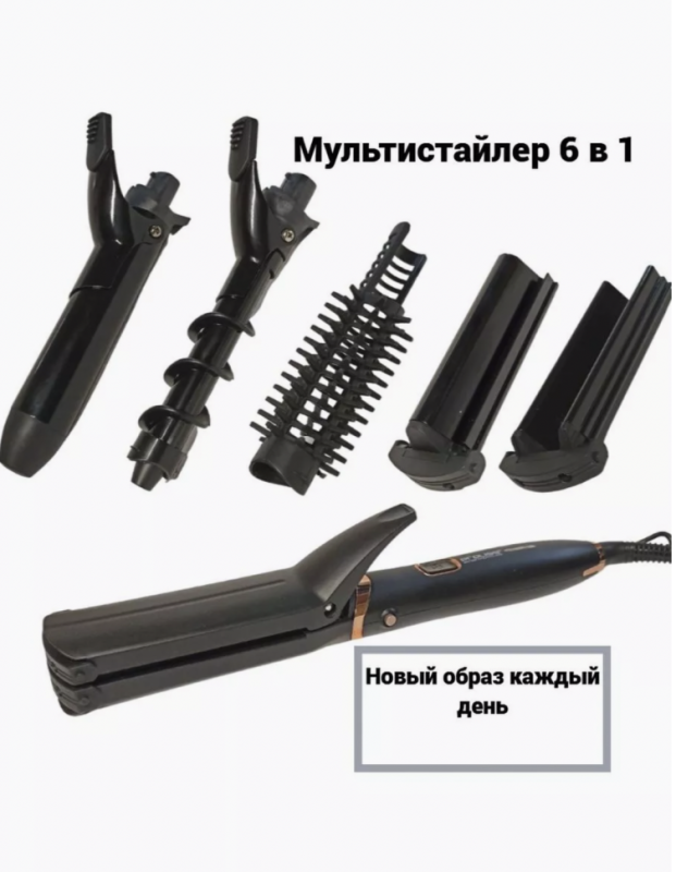 Мультистайлер PRO-6209