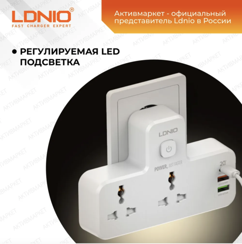 Переходник на 2 розетки + 2 USB + Type-C 3.A 1 SC2311 LDNIO