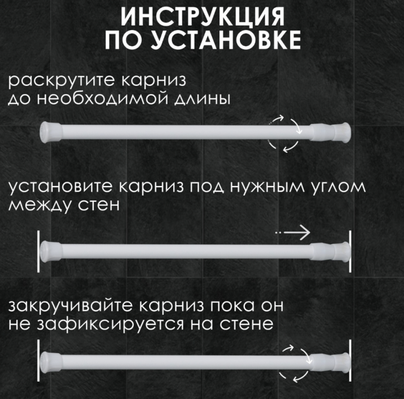 Карниз для ванной комнаты телескопический Доляна, 140-260 см, цвет белый