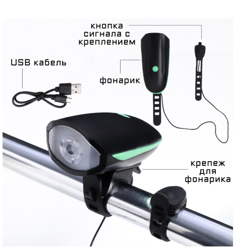 Фонарь велосипедный передний аккумуляторный "Мастер К", водонепроницаемый, с сигналом
