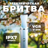 Набор для груминга VGR V-205 3 в 1 Набор для груминга VGR V-205 3 в 1