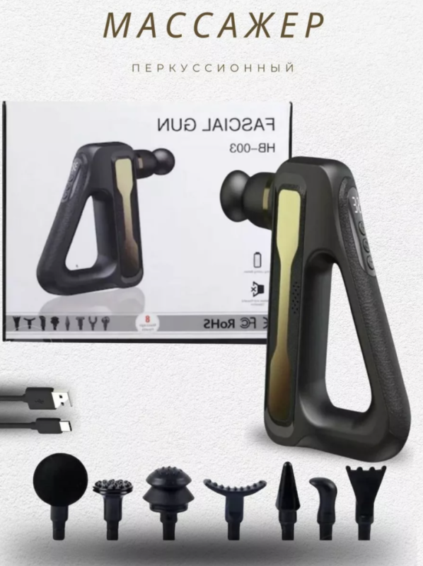 Массажер HB-003 чёрный Массажер HB-003 чёрный