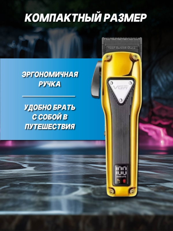 Машинка для стрижки волос V-137 Машинка для стрижки волос V-137