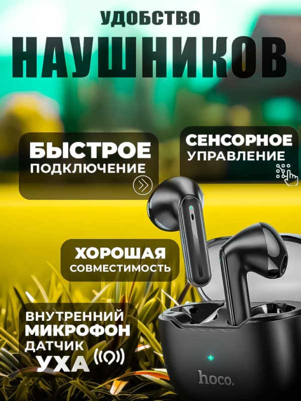 Наушники EW29 HOCO