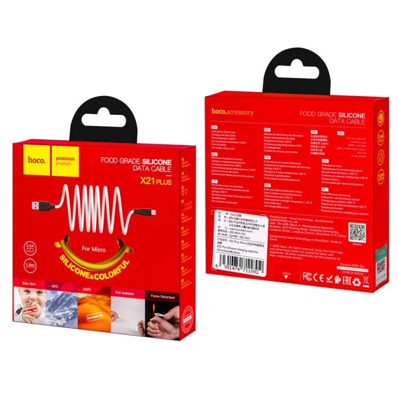 * Кабель X21 Plus USB Micro USB 1M 2.4A HOCO черно-желтый