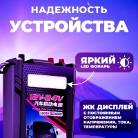 Пусковое устройство для грузовых