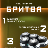 Электробритва VGR V-385 Электробритва VGR V-385