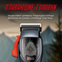 Машинка для стрижки волос V-647