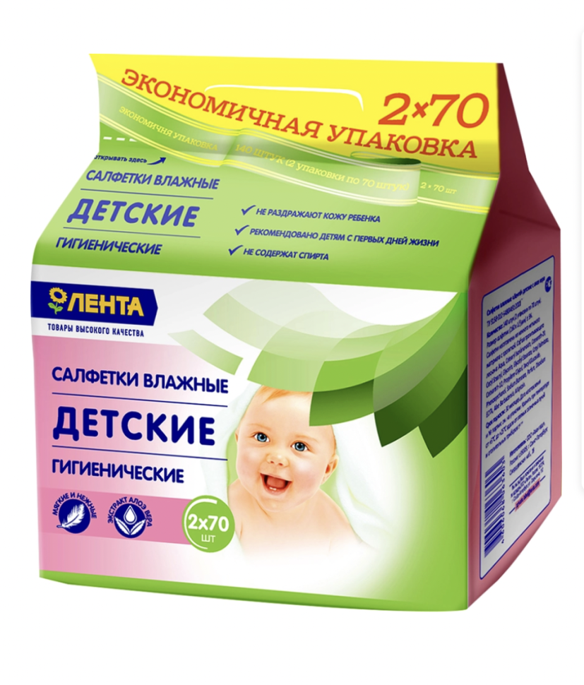 Салфетки влажные детские ЛЕНТА, 2x70шт