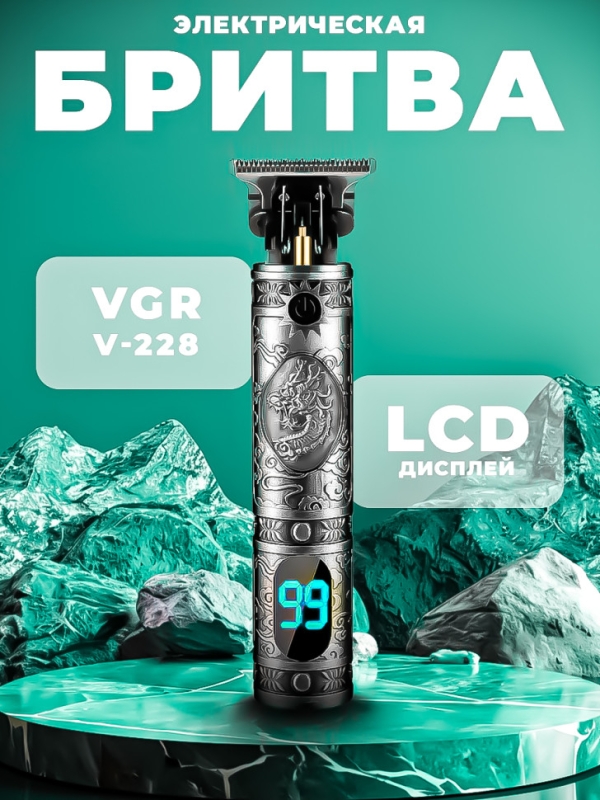 Триммер универсальный VGR V-228 Триммер универсальный VGR V-228