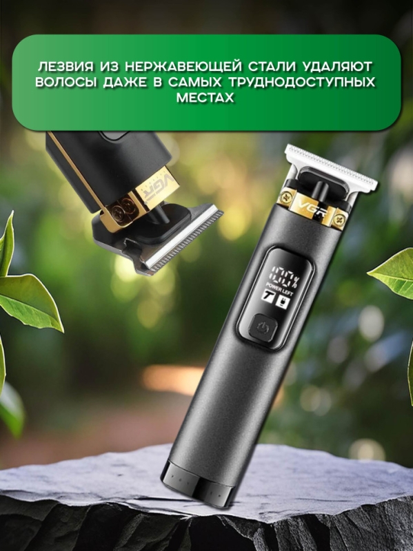 Триммер V-985 Триммер V-985