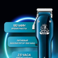 Машинка для стрижки волос VGR V-679