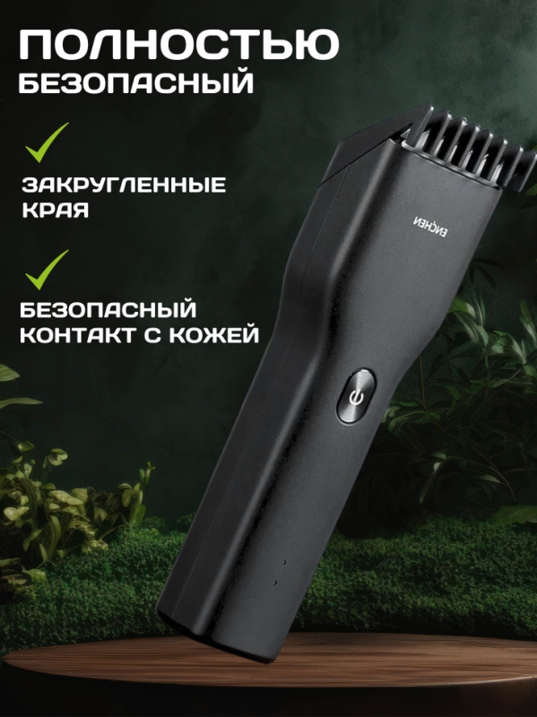 Машинка для стрижки Boost