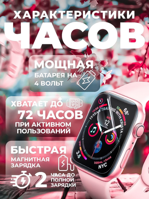 Смарт-часы 7 серии розовое золото