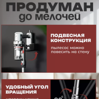 Пылесос вертикальный беспроводной SOKANY SK-3377 Пылесос вертикальный беспроводной SOKANY SK-3377