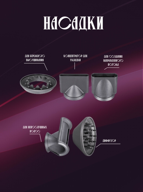 Набор фен SUPER HAIR DRYER Серый с розовым ( 6 в 1) 1.8м