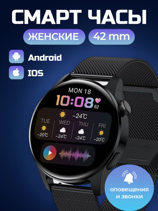Смарт часы G3 Pro