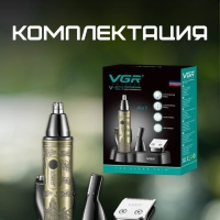 Набор для стрижки волос VGR V-621 4 в 1