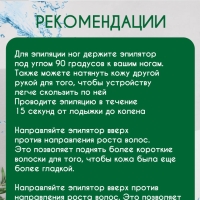 Эпилятор Gemmy gm-3080