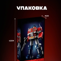 Конструктор набор Transformers Оптимус Прайм 1508 деталей