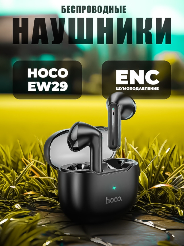 Наушники EW29 HOCO
