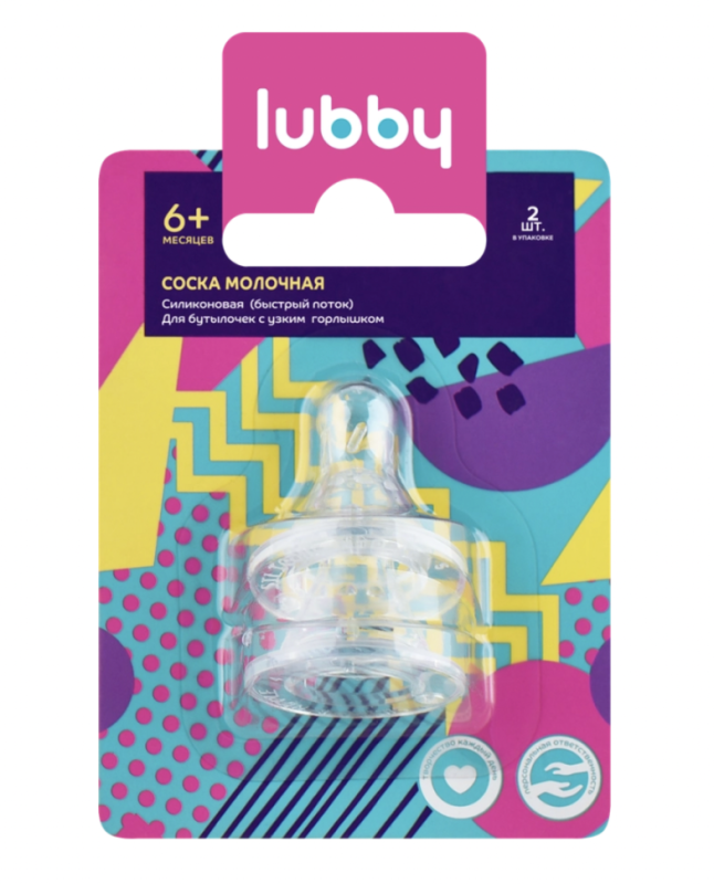 Соска молочная LUBBY силиконовая р. L быстрый поток, с 6 месяцев