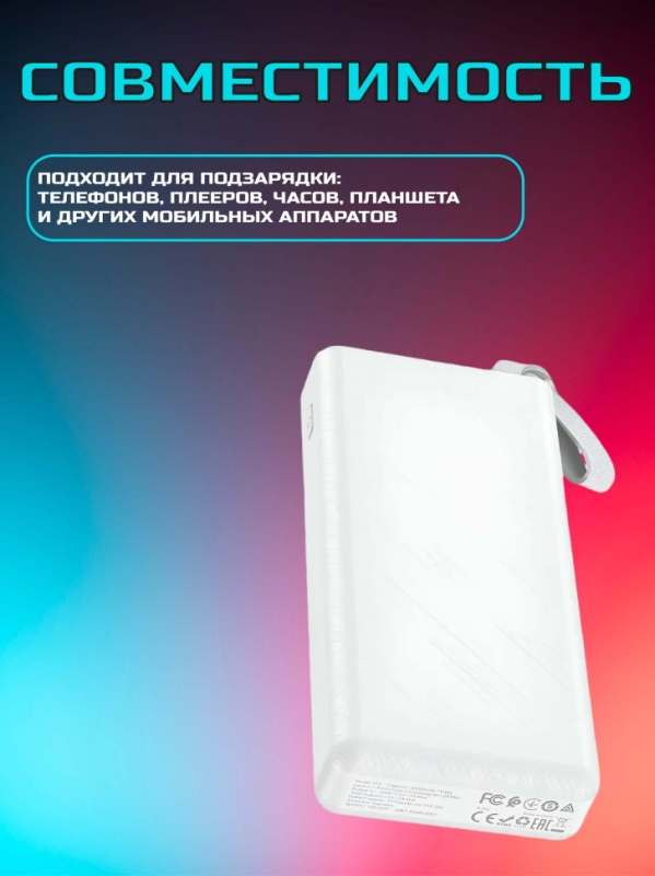 Внешний аккумулятор J73 30000 mAh Внешний аккумулятор J73 30000 mAh