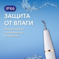 Ультразвуковой скалер для чистки зубов