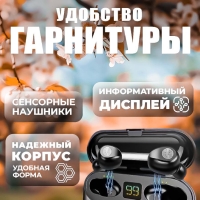 Беспроводные наушники F9 Беспроводные наушники F9