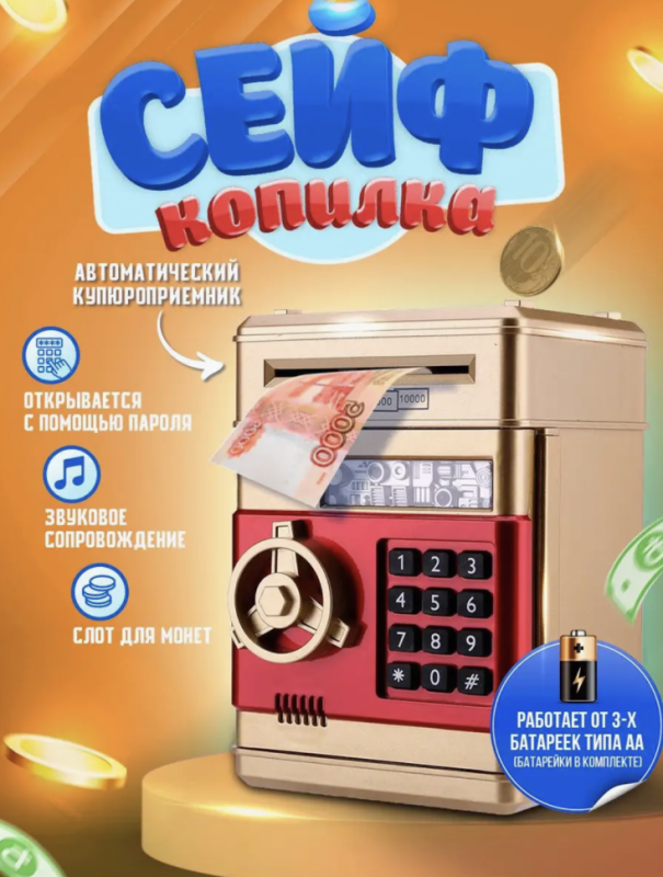 Детская копилка цвет в ассортименте