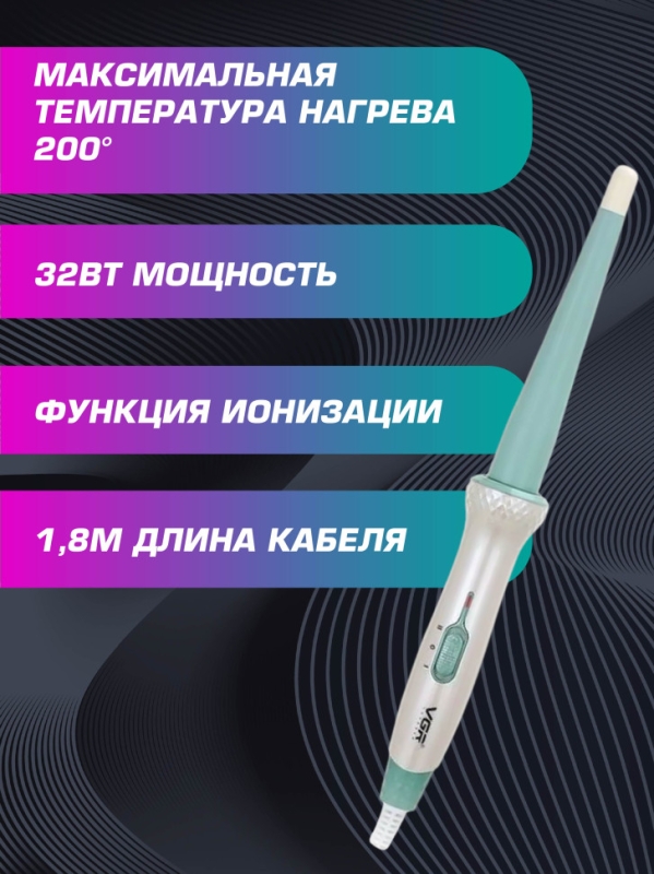 Профессиональная плойка для волос VGR V-596