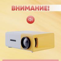 Мини проектор Unic YG-300