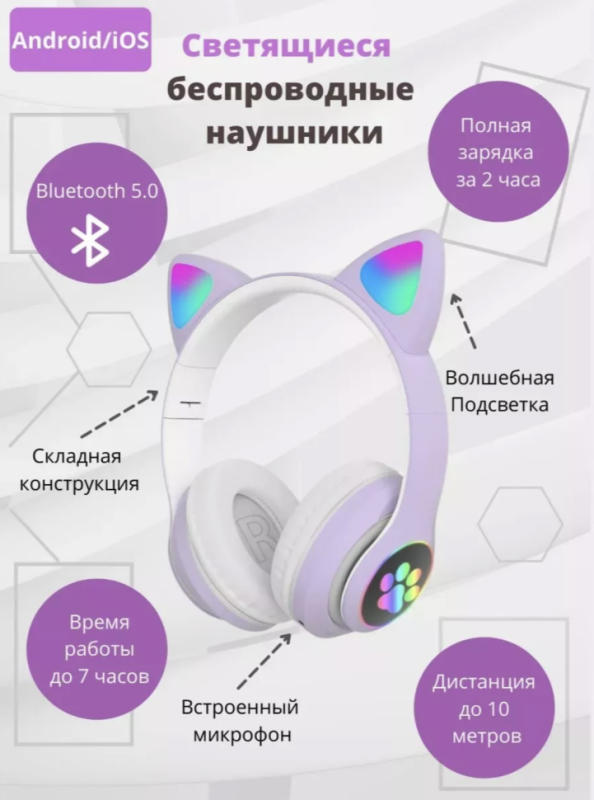 Наушники Bluetooth STM-28 CAT