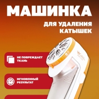 Машинка для удаления катышков