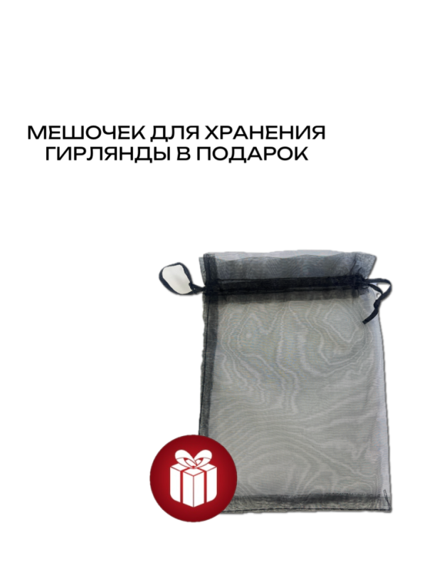 Гирлянда новогодняя штора  3 х 3 м золотая