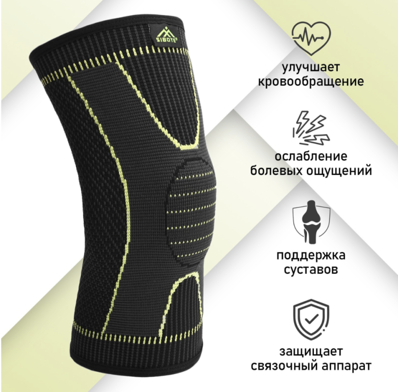 Суппорт для колена ONLYTOP, 1 шт., р. универсальный