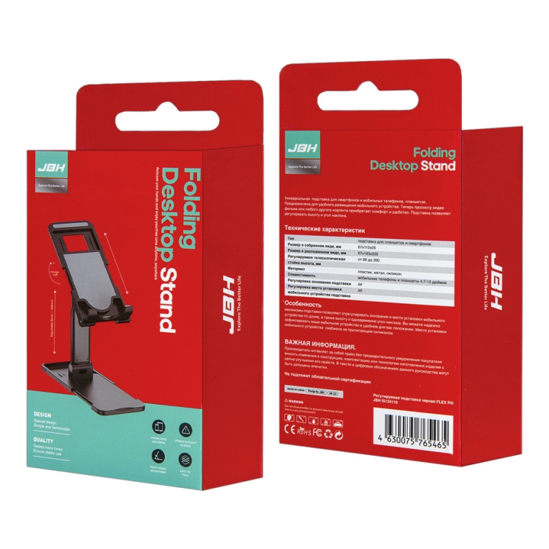 Регулируемая подставка FLEX PI4 черная JBH