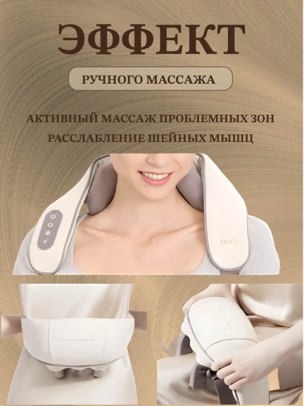 Массажер шиацу 4D с подогревом (бежевый) Массажер шиацу 4D с подогревом (бежевый)