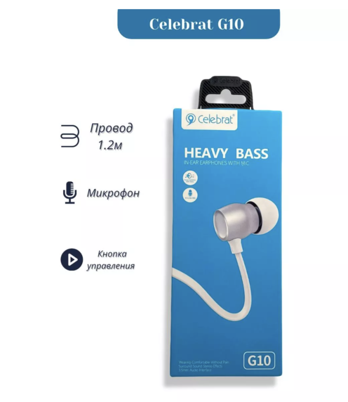Наушники Celebrat G10 белые Наушники Celebrat G10 белые