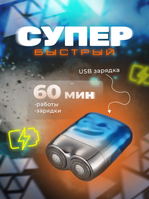 Бритва электрическая Kemei Km-C30